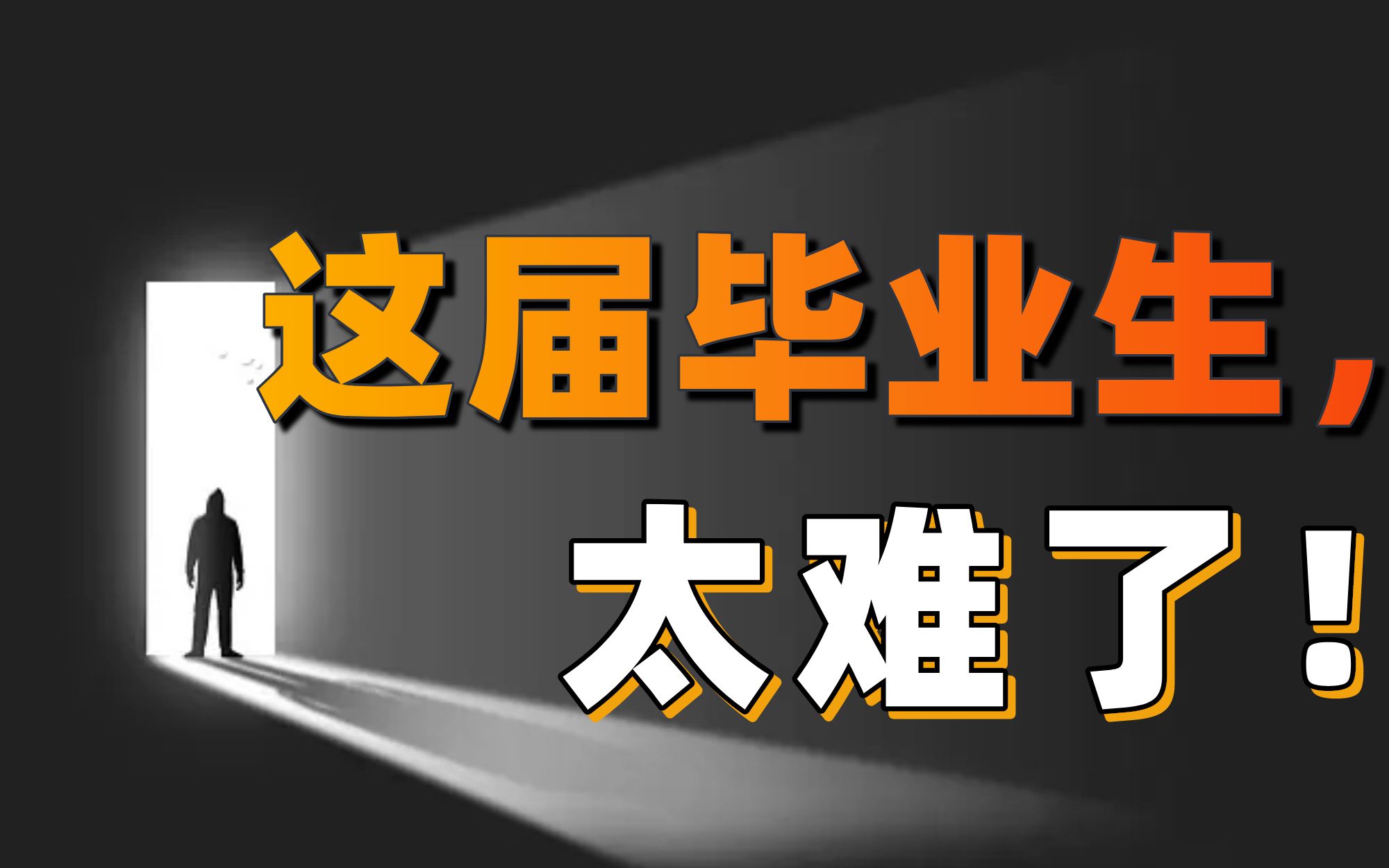 [图]年轻人，还能和工作“和解”吗？【商业观察X】