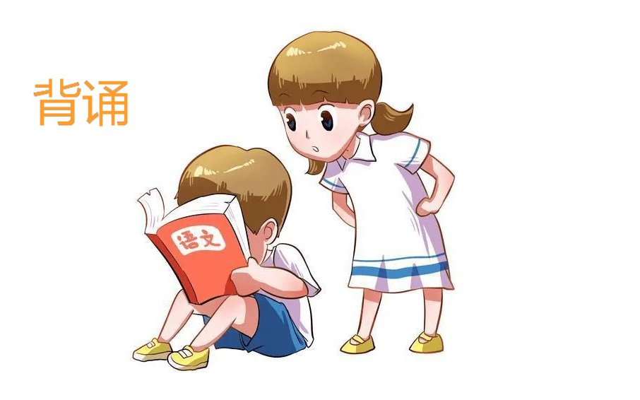 跟甜老师学背诵