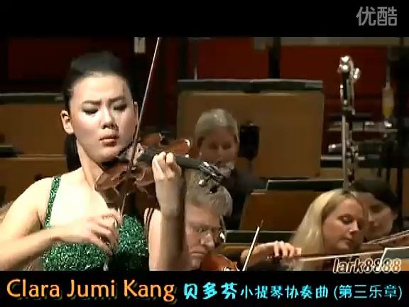 [图]耀眼的提琴新星 Clara Jumi Kang- 貝多芬 D大調小提琴協奏曲第三乐章 好棒的华采乐段_高清