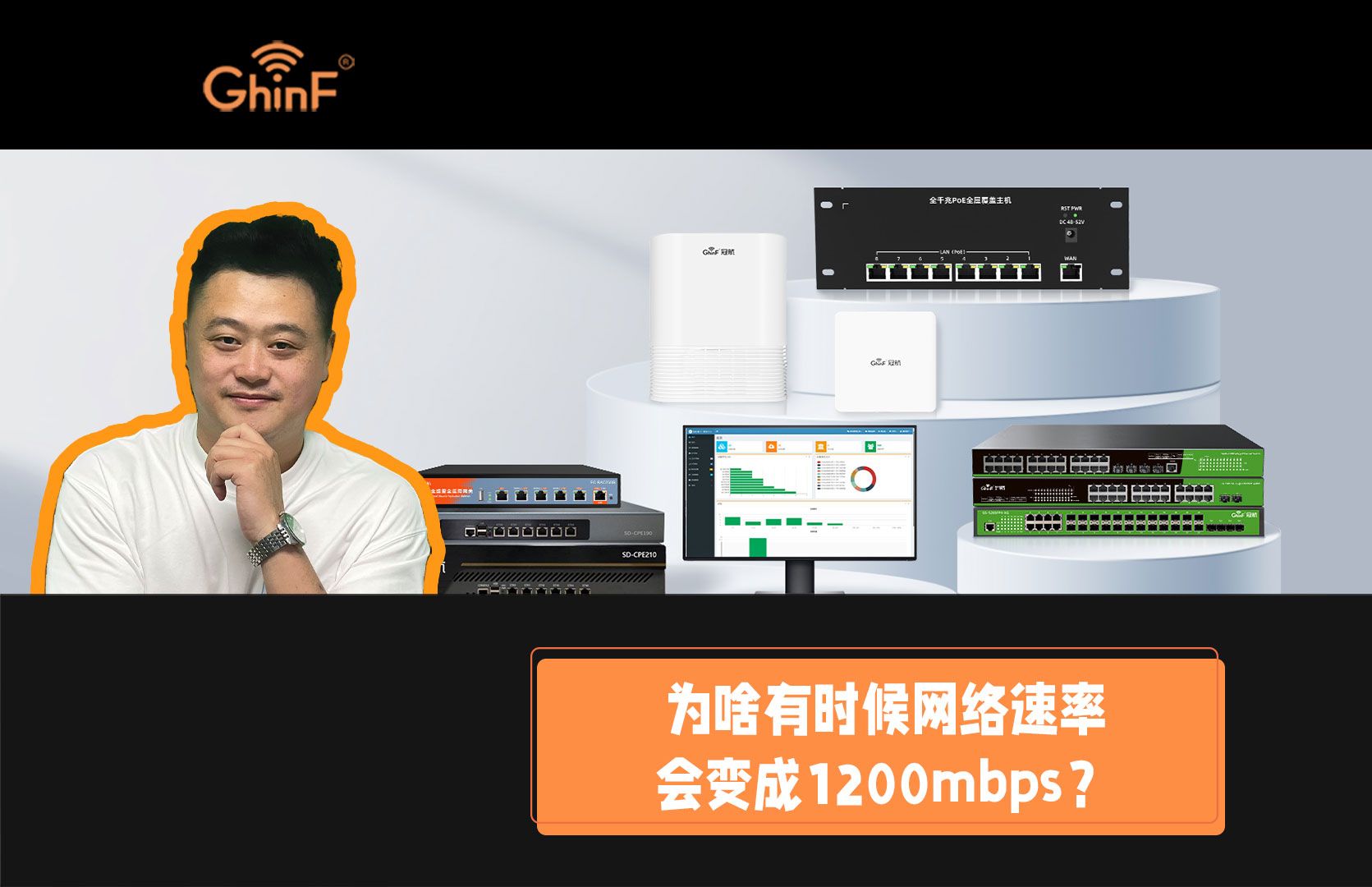 手机和电脑时而协商的是1200Mbp时而协商的2400Mbps是为什么呢?哔哩哔哩bilibili