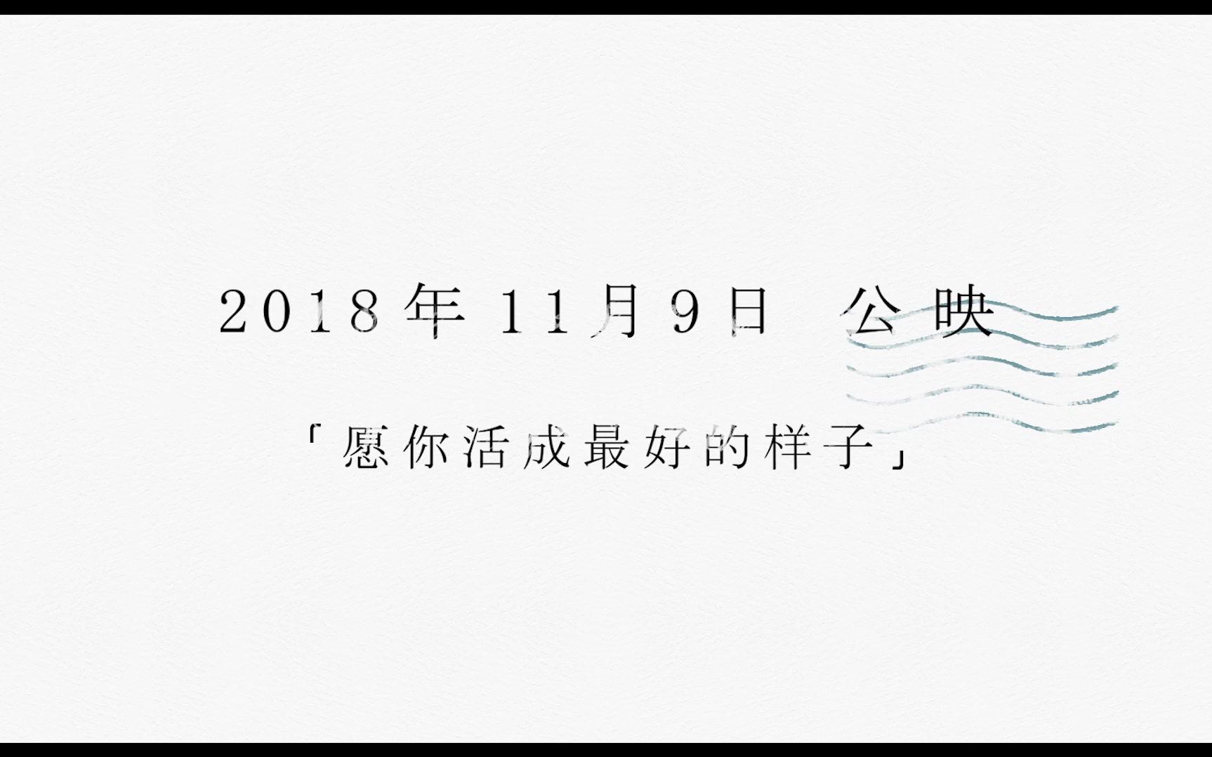 【张子枫】《你好,之华》首支预告 定档1109哔哩哔哩bilibili