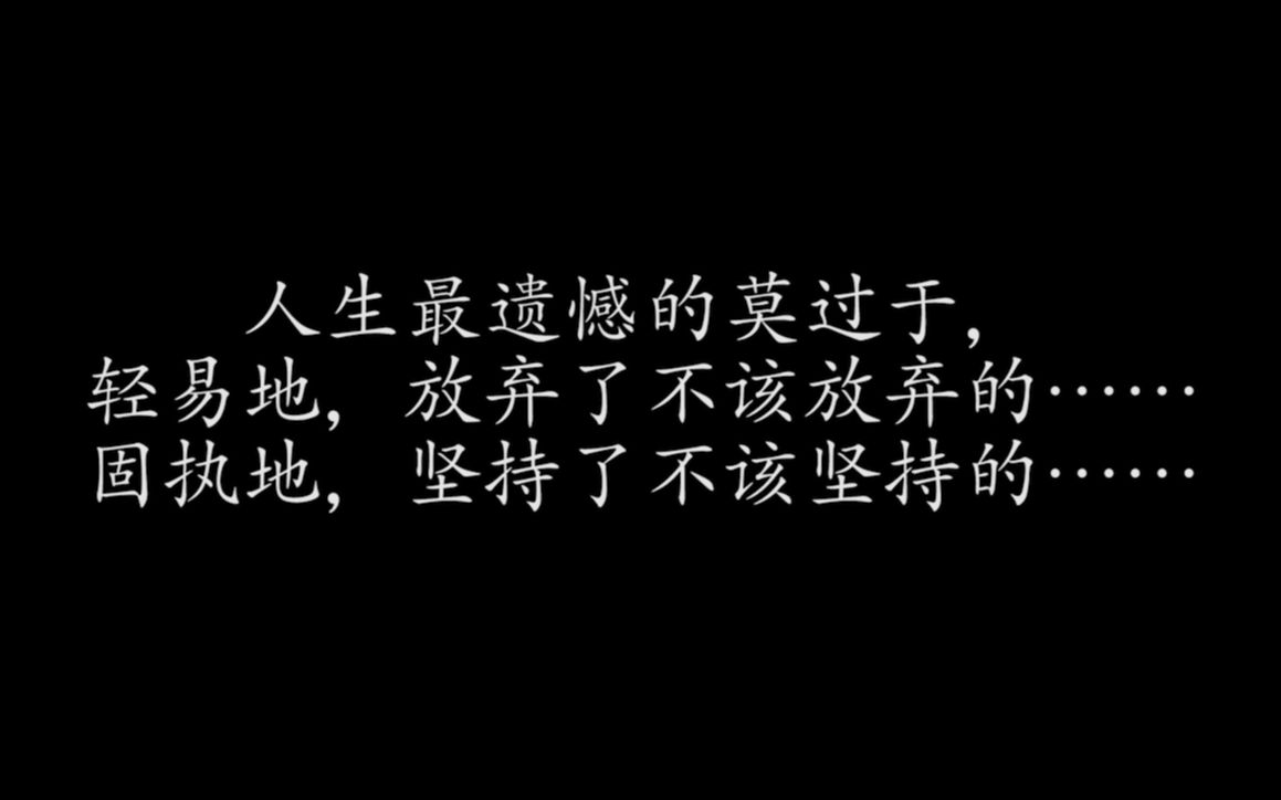 “正能量”语录 —— 每个人,都在为不同的理由带着面具说谎(第二期)哔哩哔哩bilibili