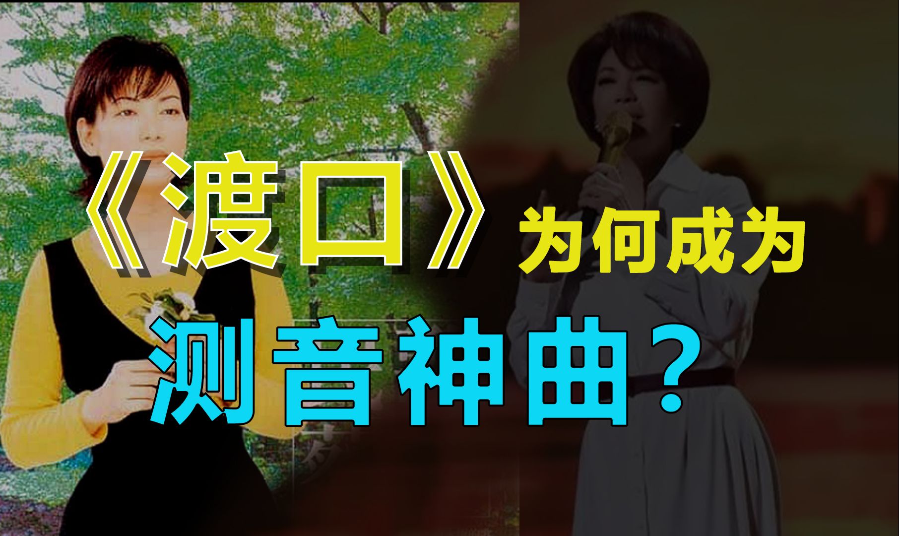 [图]听了一万遍渡口，却不知道渡口为什么好？为什么渡口能成为大家的煲机神曲呢？