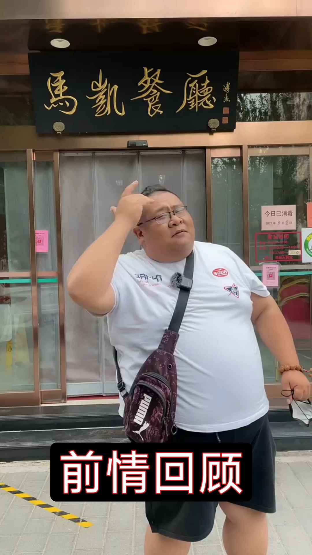 猪总管勤学敬事房守则渐入佳境誓做一代名阉 牛割寻得世外绝学化身