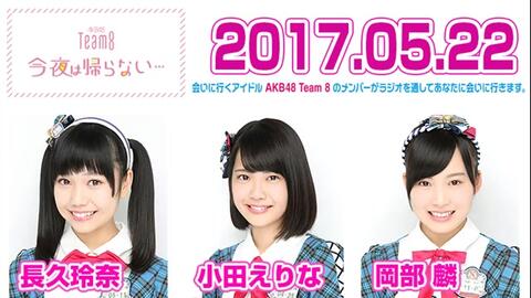 全3色/黒/赤/ベージュ AKB48チーム8長久玲奈当選サイン入りカップ 