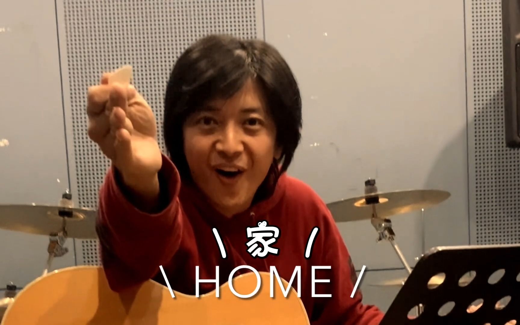 【翻唱】HOME by特摄演员森本亮治哔哩哔哩bilibili