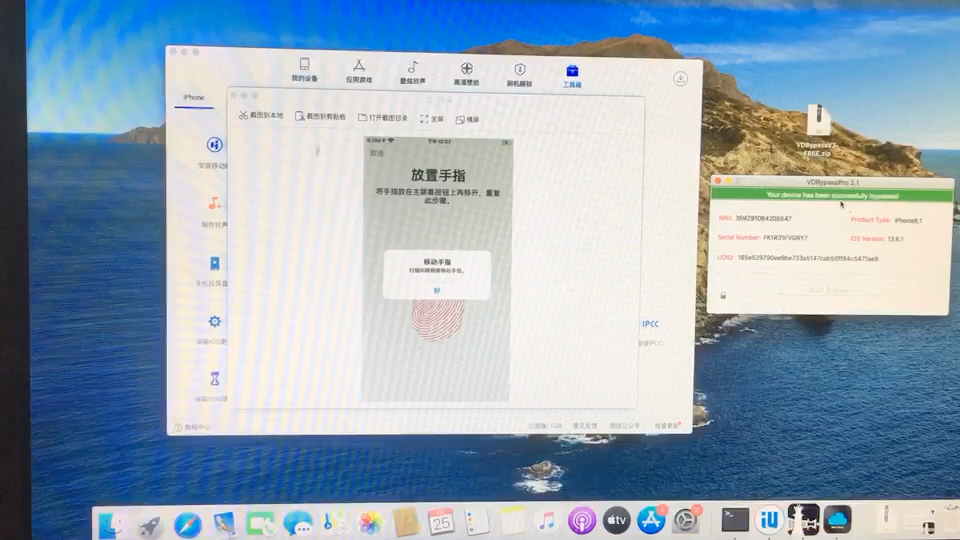 MAC完美一键绕id激活工具VDBypass支持完美重启登入icloud消息推送爱思同步.哔哩哔哩bilibili