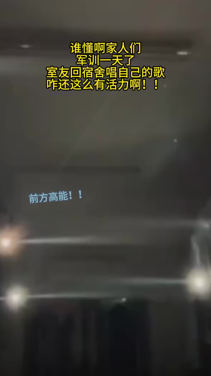 快结束军训吧!!晒黑啦!哔哩哔哩bilibili