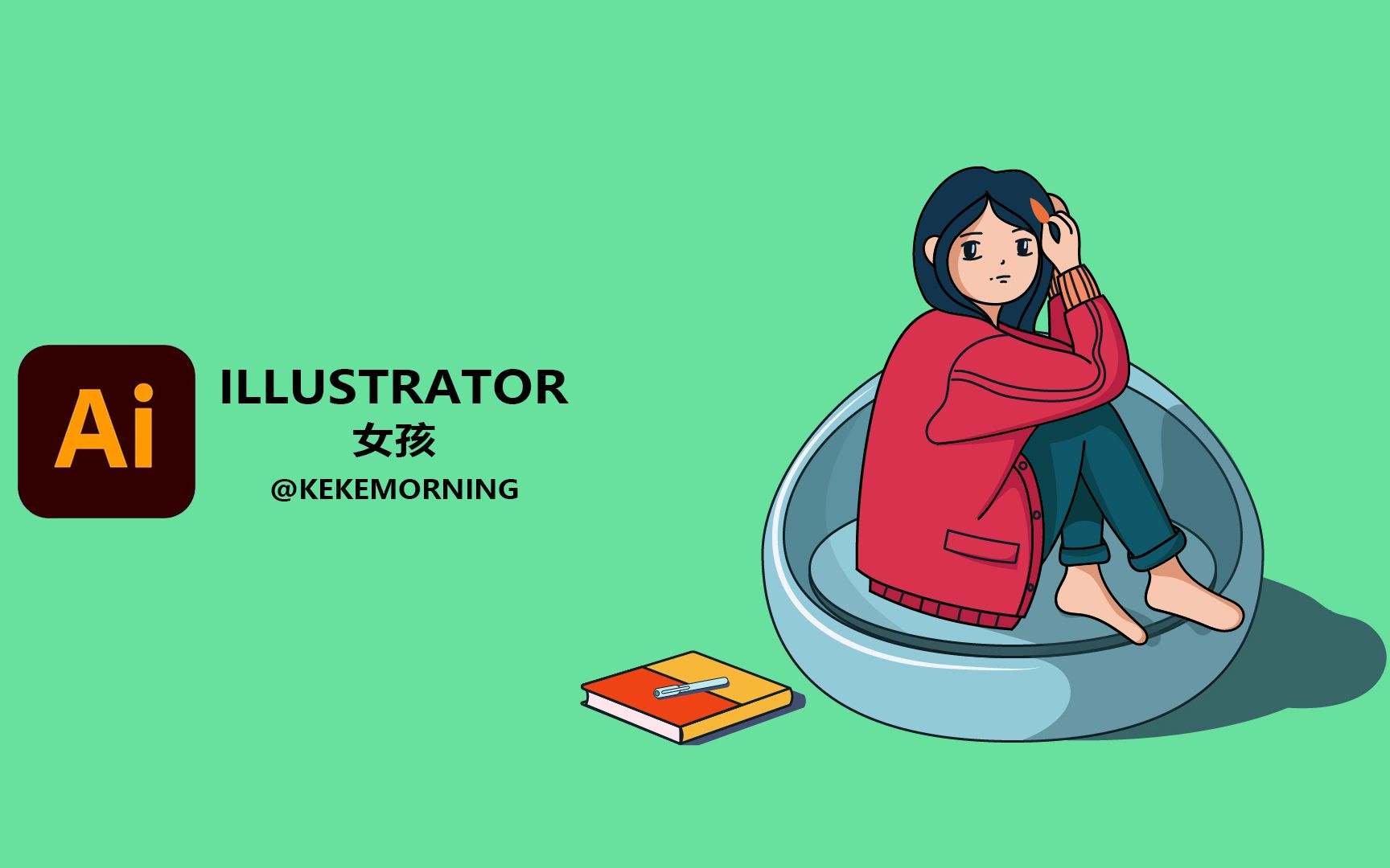 Ai Illustrator 手绘板绘女孩 矢量图案插画教程教学海报哔哩哔哩bilibili