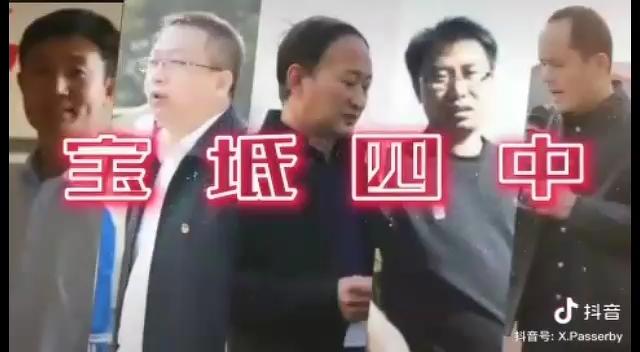 [图]四中乱不乱，老黄说的算