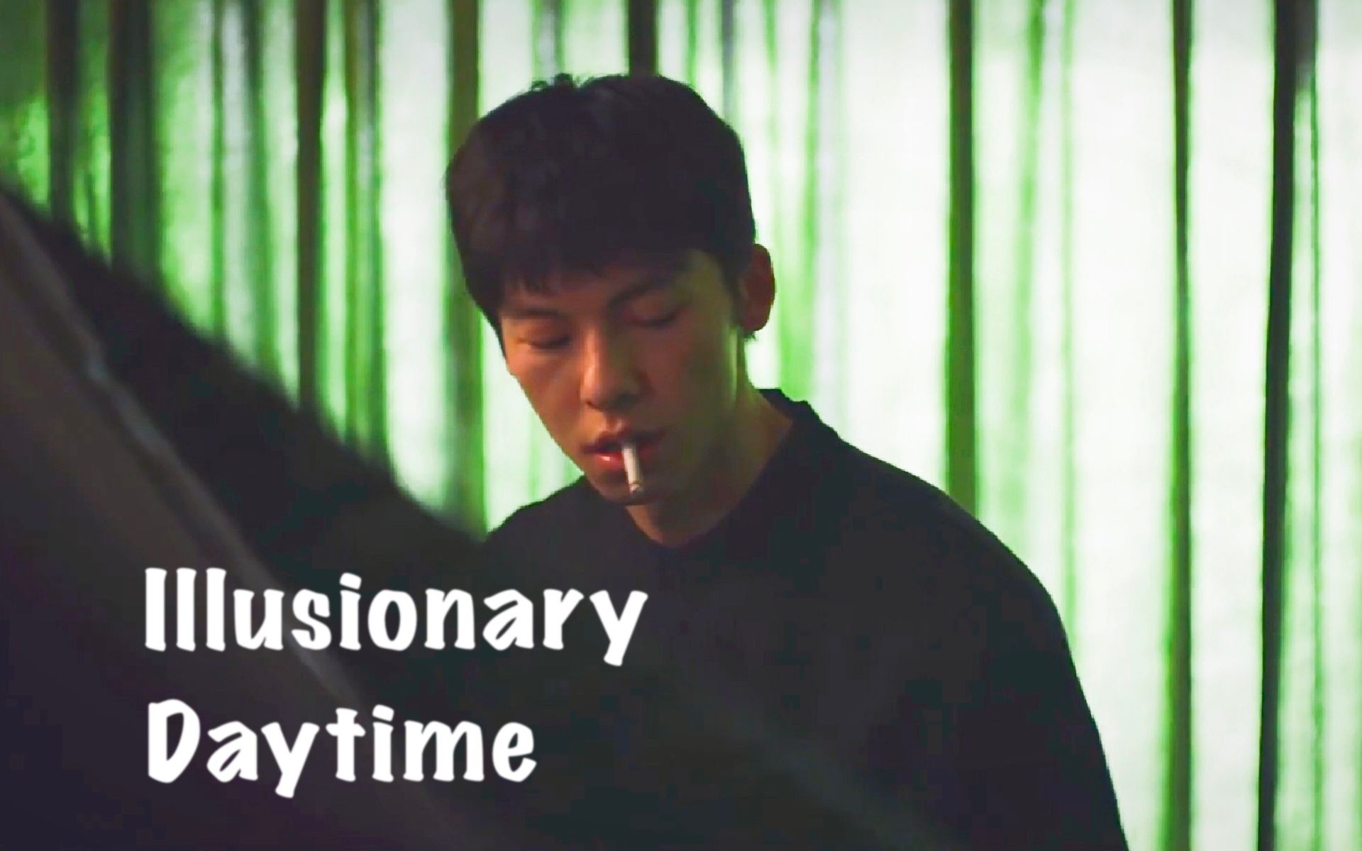 【幻昼】罪梦者【林季子×林本川】其实幻想中的白昼从未降临