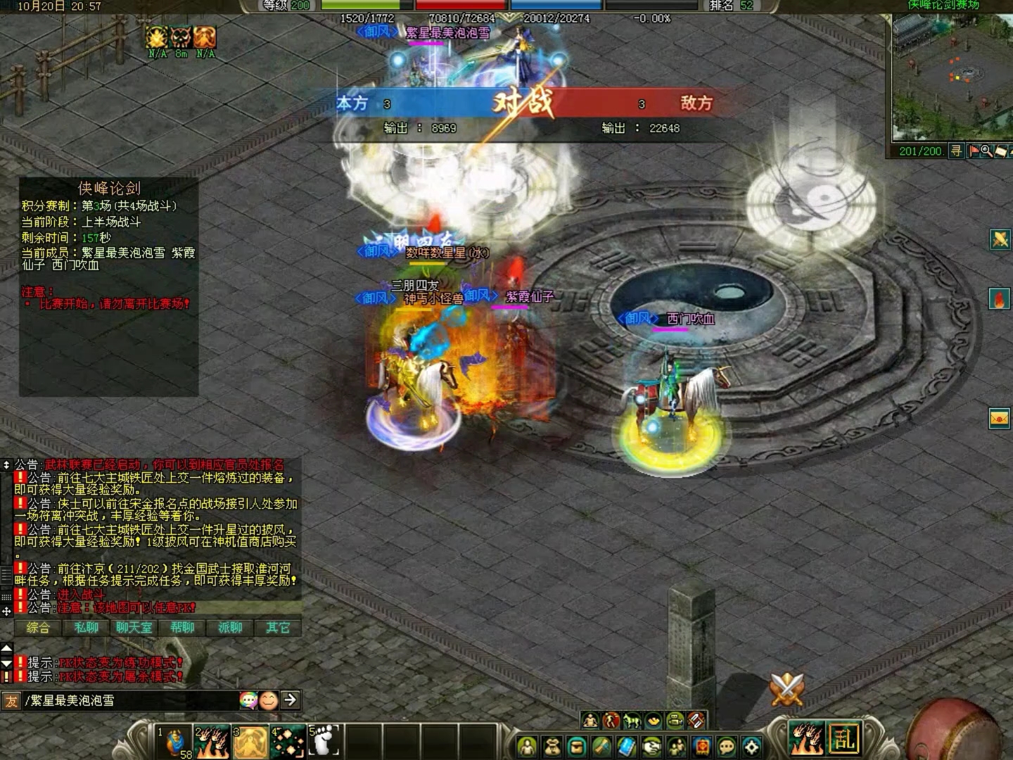 剑侠情缘网络版:一年一度的高手去那儿大型武林比武大赛侠峰论剑（城北大叔）