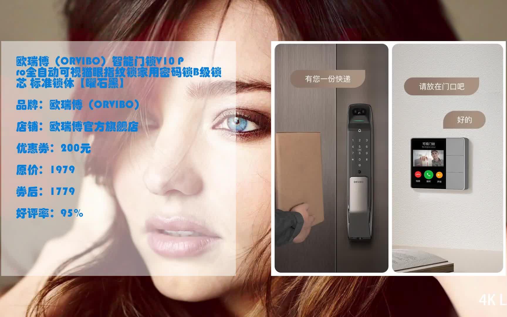 欧瑞博(orvibo)智能门锁v10 pro全自动可视猫眼指纹锁家用密码锁b级锁