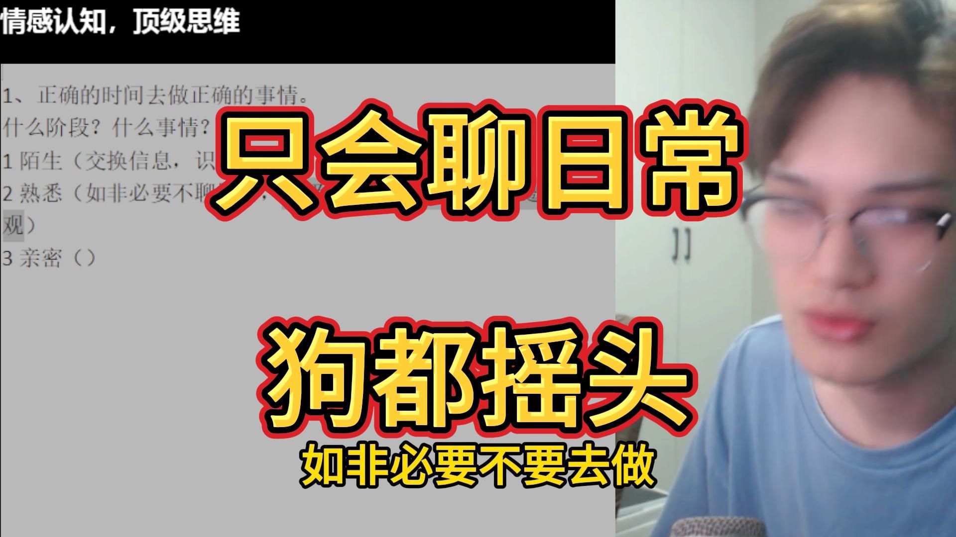 如非必要 不聊日常 日常聊天你累她也累 甚至直接不回你了哔哩哔哩bilibili