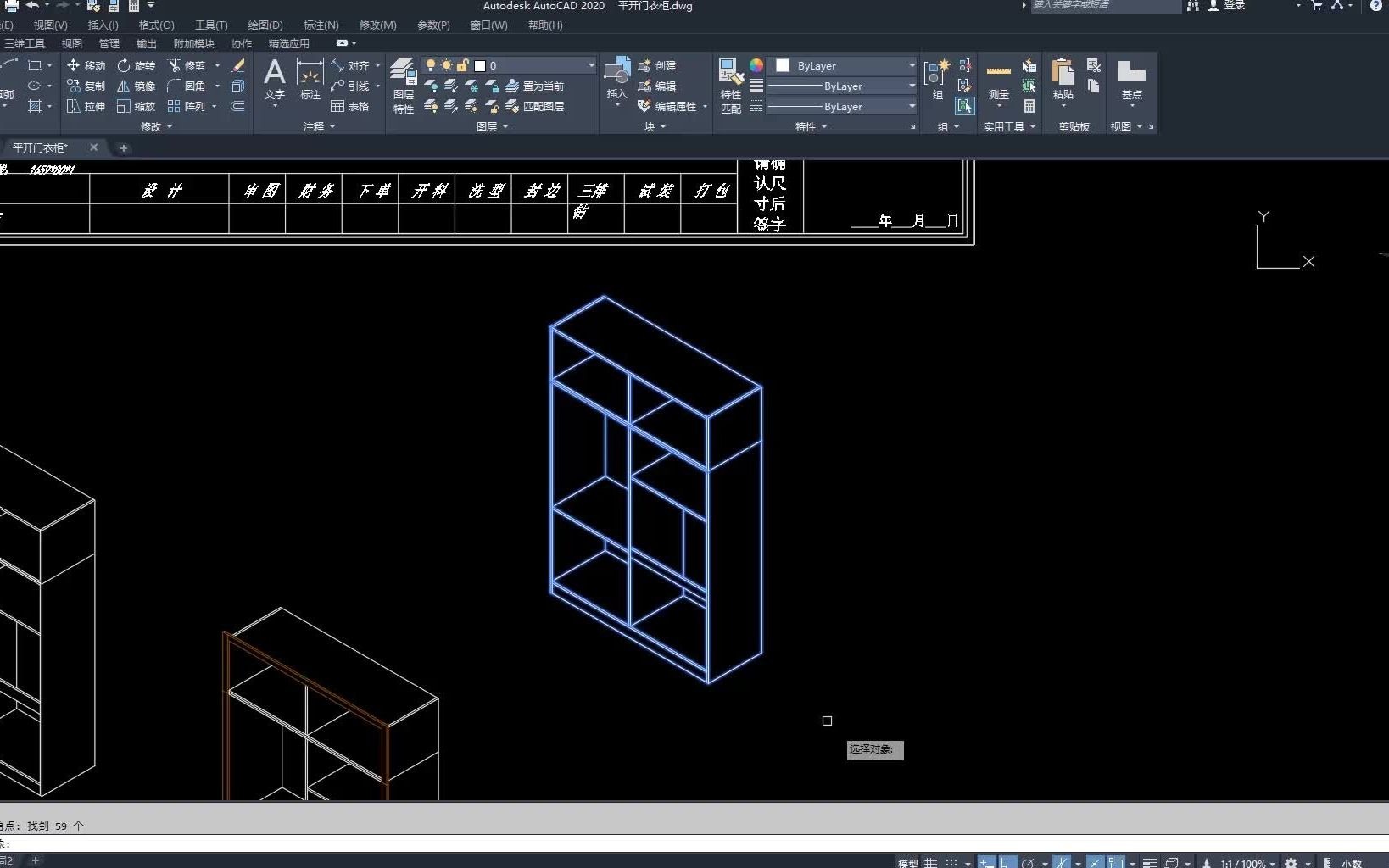 CAD全屋定制家具设计课程预览平开门衣柜外观轴测图绘制哔哩哔哩bilibili