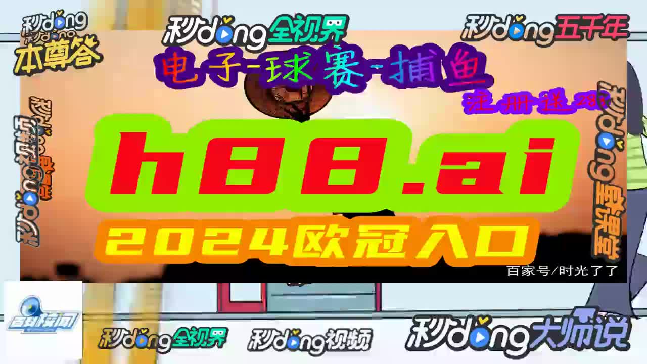 恬哥科普!246天天天彩天好彩 944cc