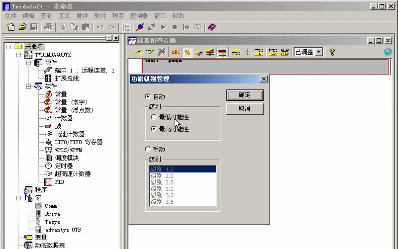 [图]施耐德TwidoSoft软件教学视频（19集）