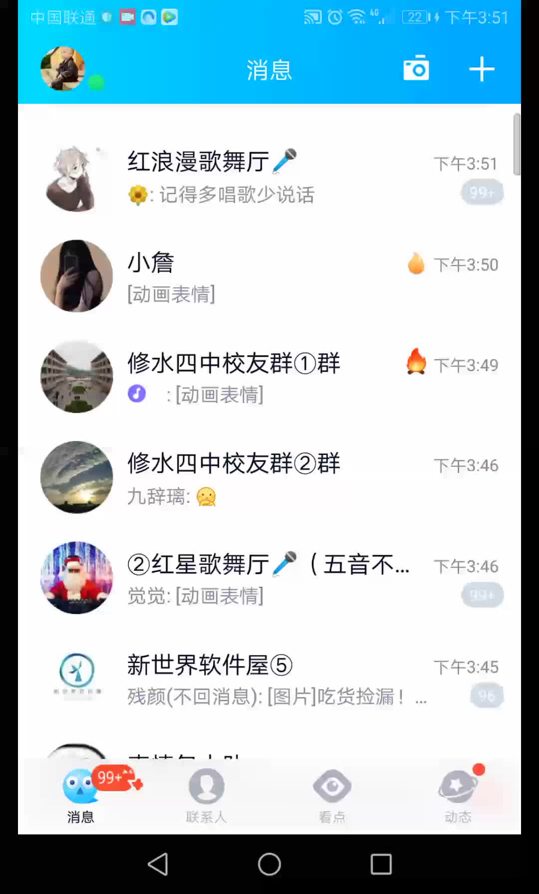 最新破解qq闪照方法,速看!哔哩哔哩bilibili