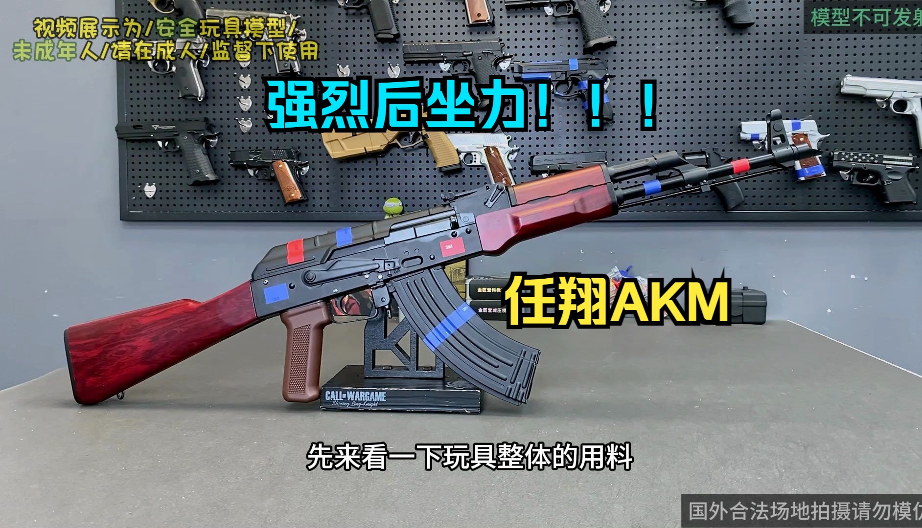 原厂自带后坐力!开箱测评"任翔akm"实木顶顶配,整体优秀!