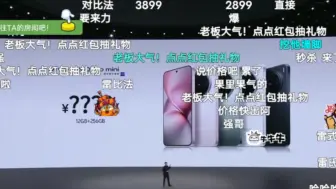 Descargar video: vivo X200系列发布会公布价格时B站弹幕反应