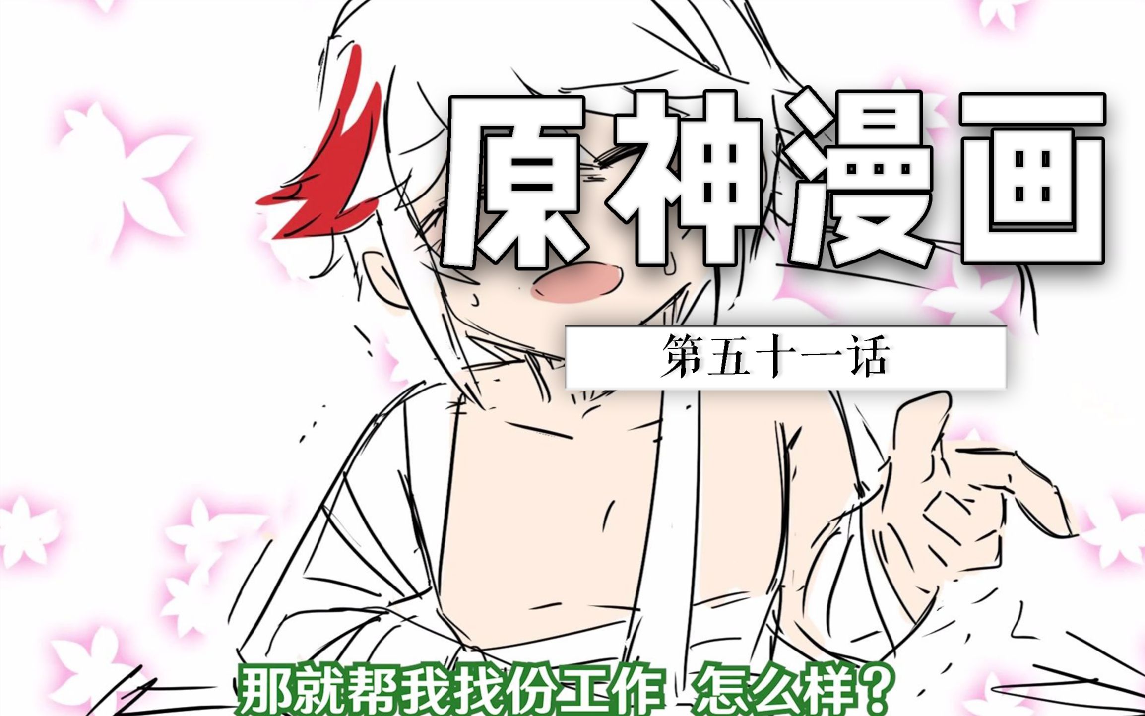 【原神幼儿园】不要哭了,凝光大人哔哩哔哩bilibili