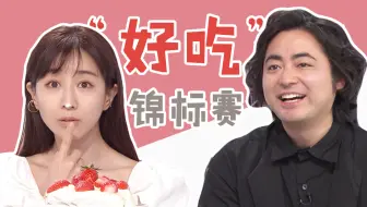 有点心机又如何 1 23 土 山里亮太 田中美奈实 弘中绫香 山田孝之倒计时预告 哔哩哔哩 Bilibili