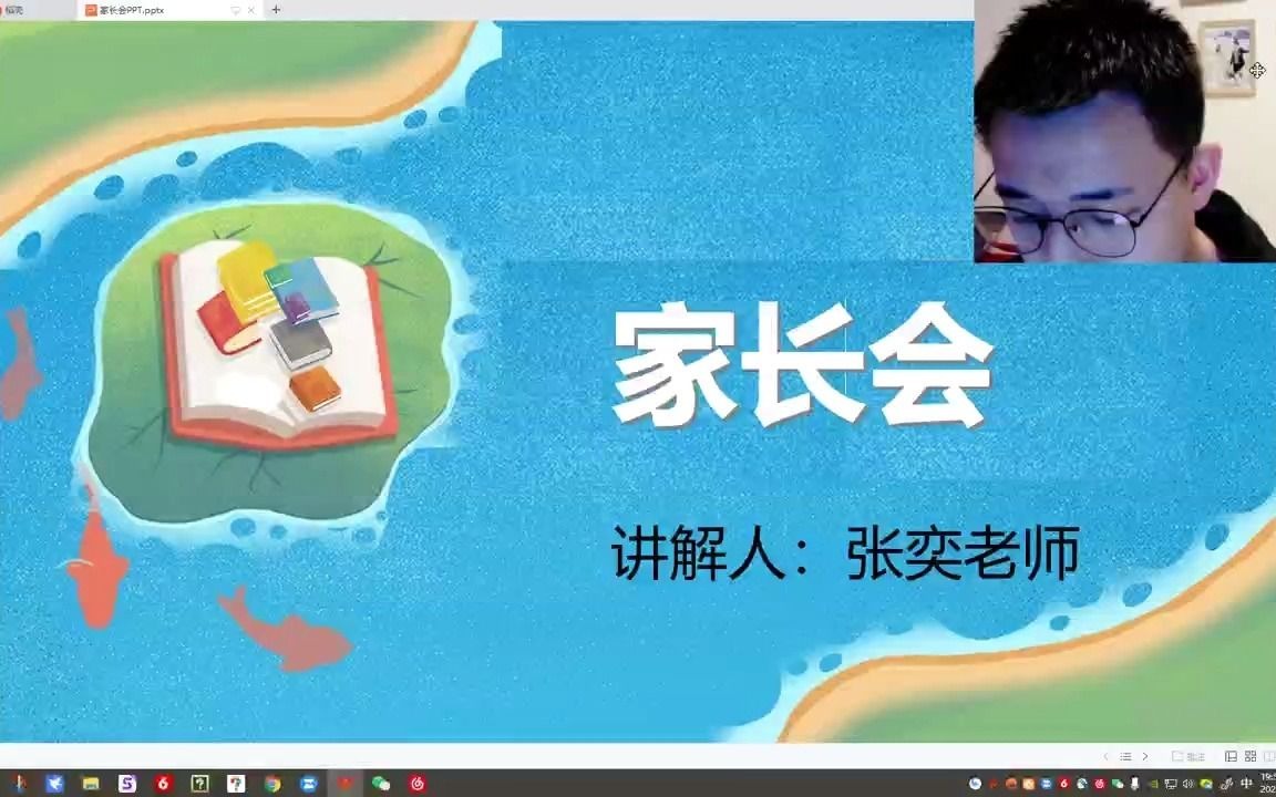 初三家长会哔哩哔哩bilibili