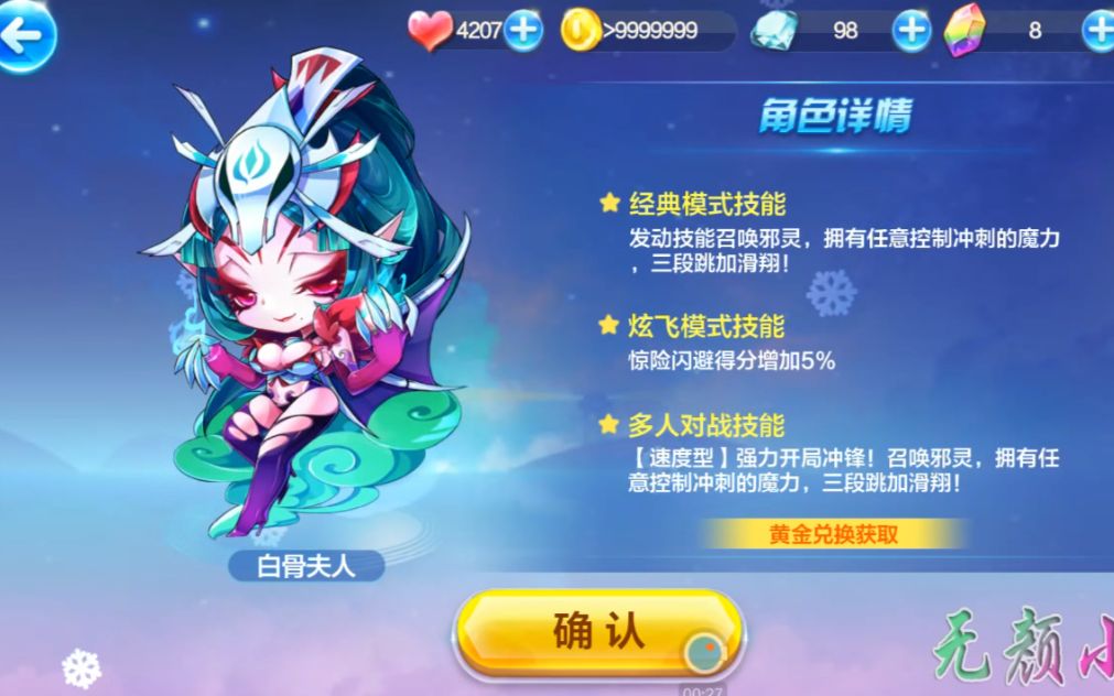 天天酷跑 黄金抽奖有多刺激_直接全部买了,白骨夫人到手