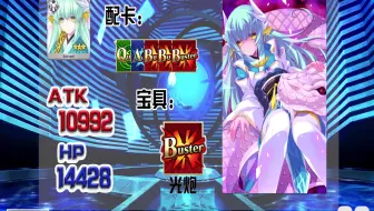 Fgo 圣杯转临攻略 全英灵百级白值排行 Caster篇 哔哩哔哩 Bilibili