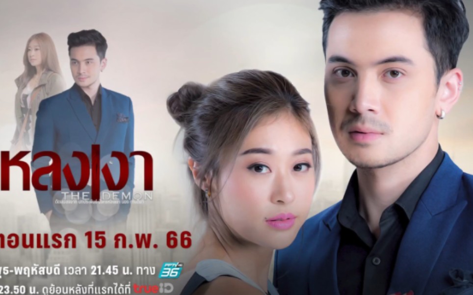 [图]--PPTV36又放出一部库存剧上周三四档,Indy和Gypsy主演的《恶魔迷影(2019)》,将在2月15日首播。