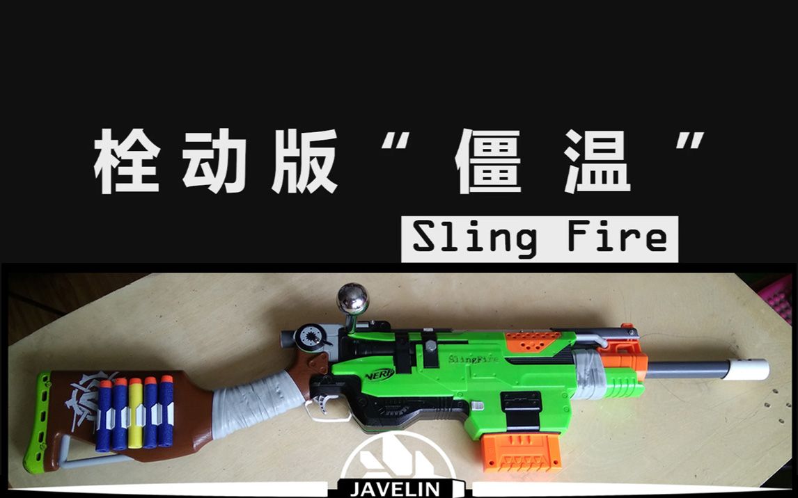 零度玩nerf图片