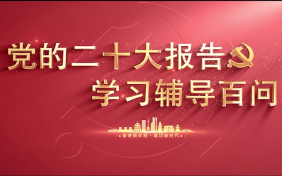 [图]如何理解坚持好、运用好继续推进理论创新"六个坚持"!