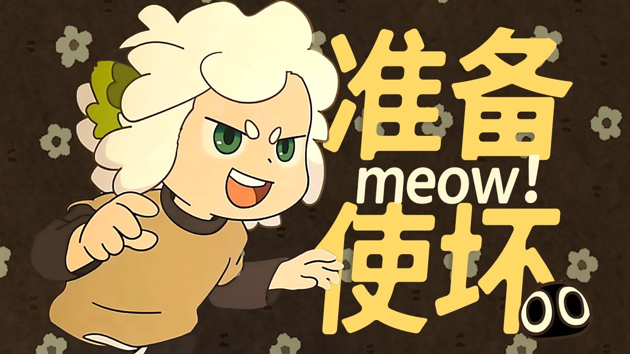 最多余的8分钟？！罗小黑的日常到底藏了什么秘密…丨万字拉片《罗小黑战记2》02