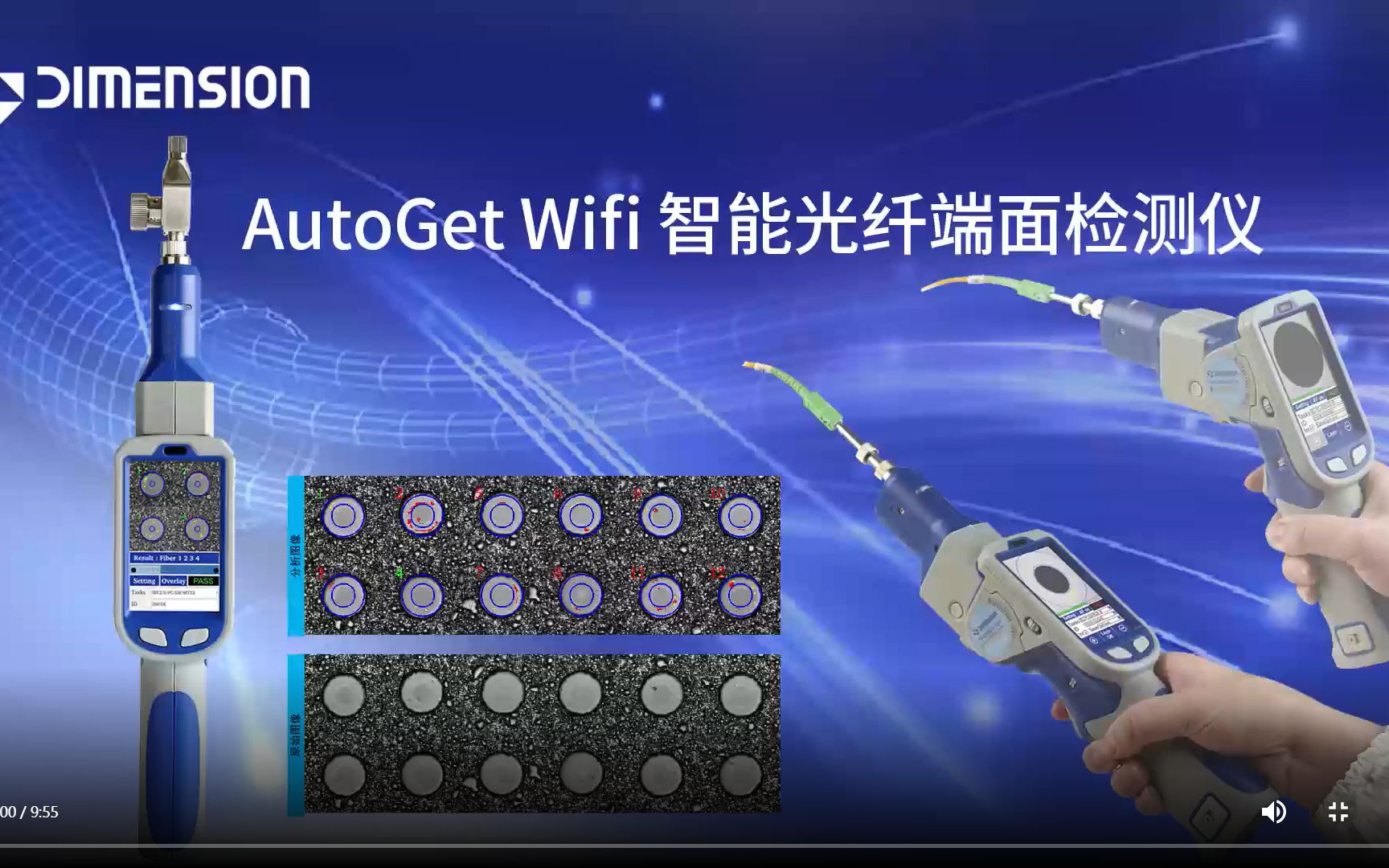 操作详解:AutoGet WIFI智能光纤端面检测仪哔哩哔哩bilibili