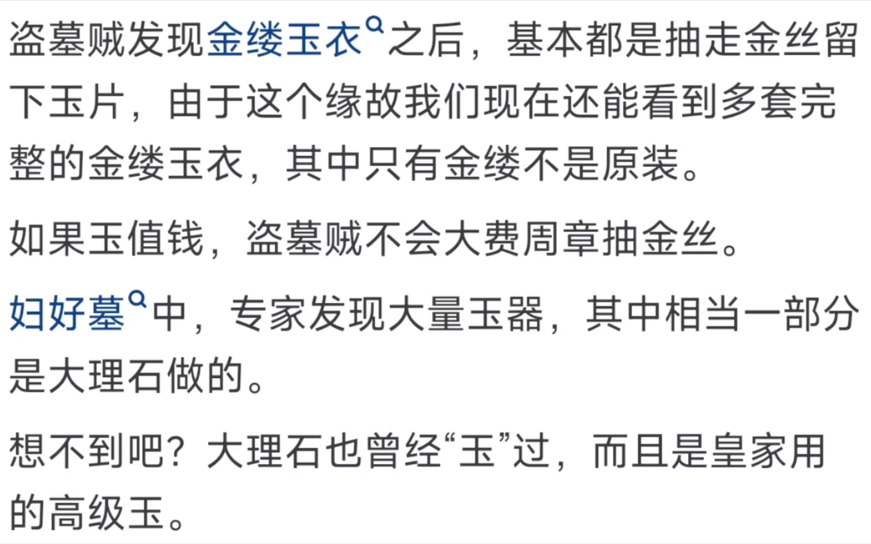 玉是不是也是一场类似于钻石的营销骗局而已?哔哩哔哩bilibili