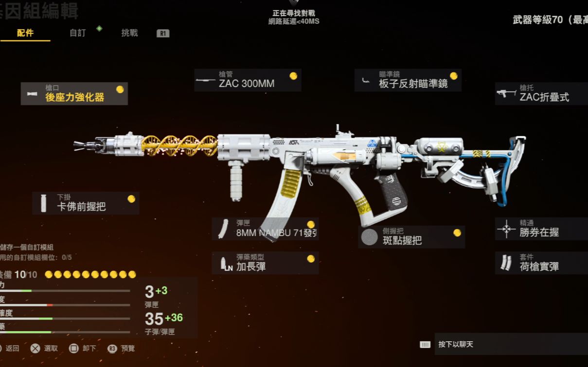 [图]PS5 COD18 大锤你还是去做第二次星球大战吧