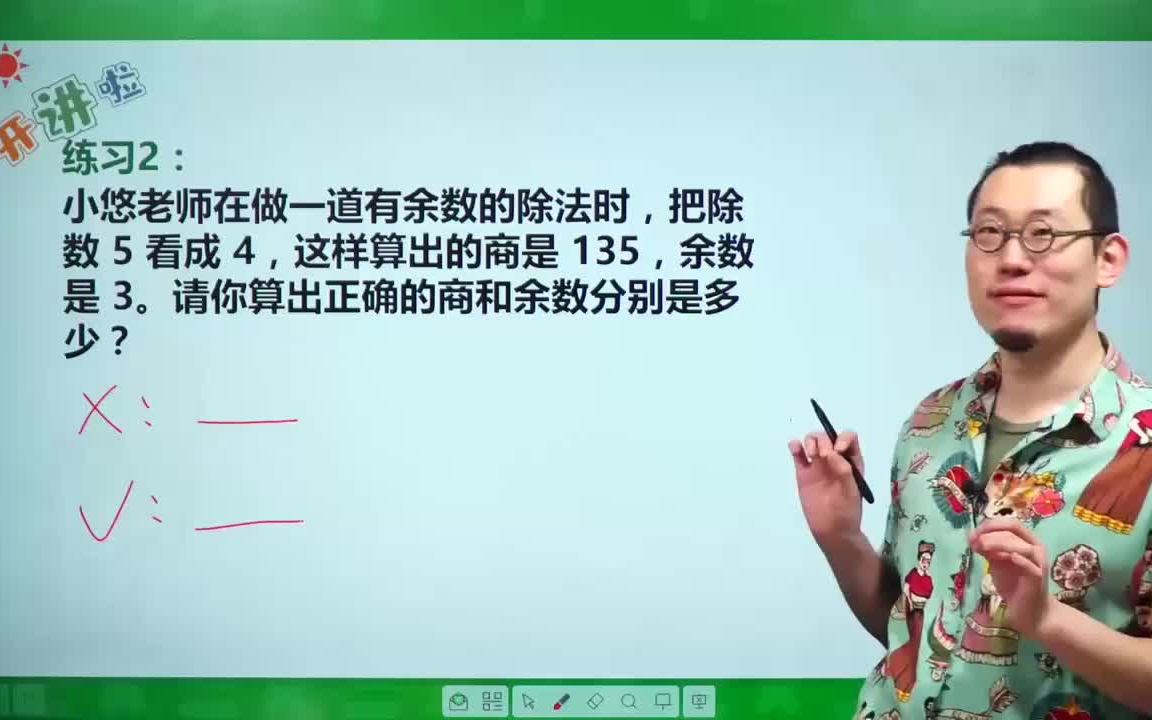 [图]【全48讲】傲德数学小学三年级思维双师课全年班 北大学霸数学思维课小学奥数3-6年级