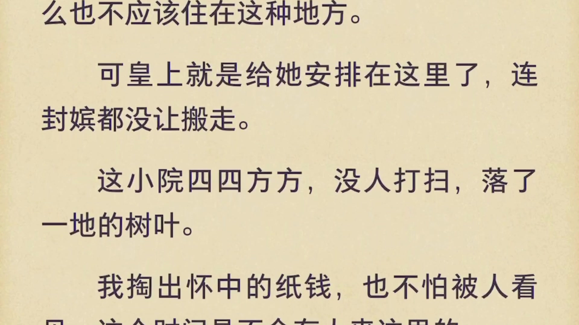 皇帝新封的静嫔死了,草席一卷就扔去了乱葬岗.一个月后一个太监爬上了龙床.那个太监是我的师傅.静嫔,是他的青梅竹马.哔哩哔哩bilibili