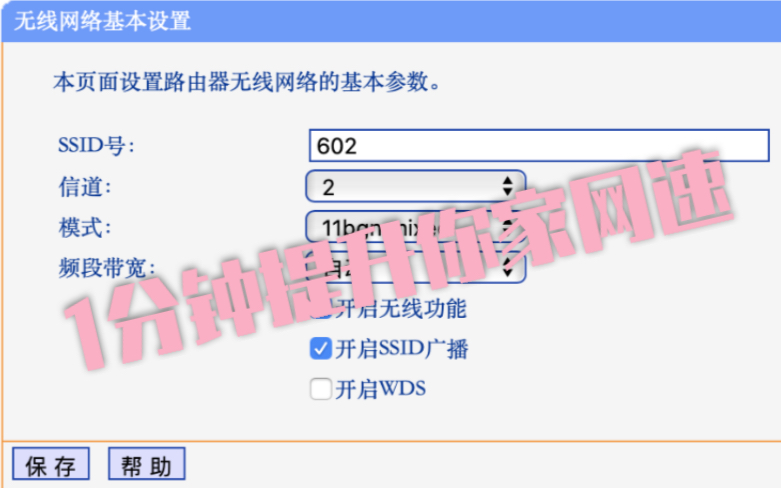 【你家路由器慢吗】路由器一个设置网速提升,只要1分钟,亲测有效哔哩哔哩bilibili