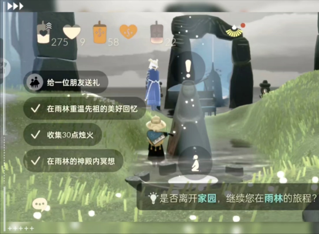 12跑图记录