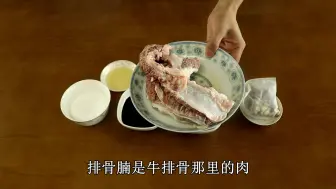 Download Video: 加州牛肉面汤料配方 加州牛肉面配方 加州牛肉面的做法视频