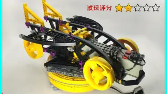 大不同！上世纪90年代的乐高LEGO的Znap系列_3571_主模式A_QIQI玩具记录_亲子STEAM教育机器人益智早教_lego小颗粒积木
