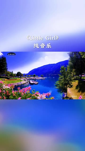 《Little Girl/小女孩》绝美纯音,动感的旋律,百听不厌.哔哩哔哩bilibili