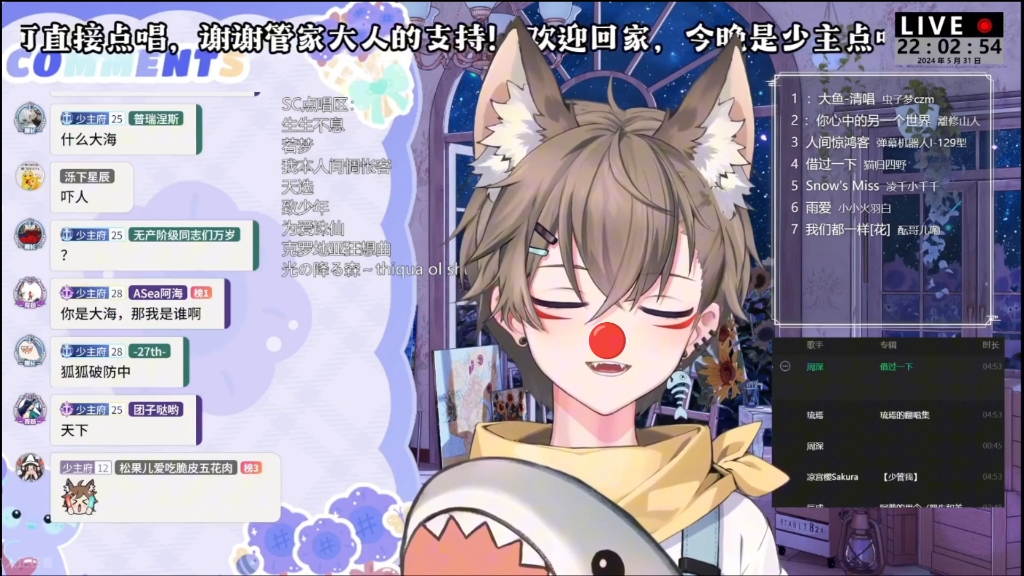 少年霜/奇怪歌切《天选》