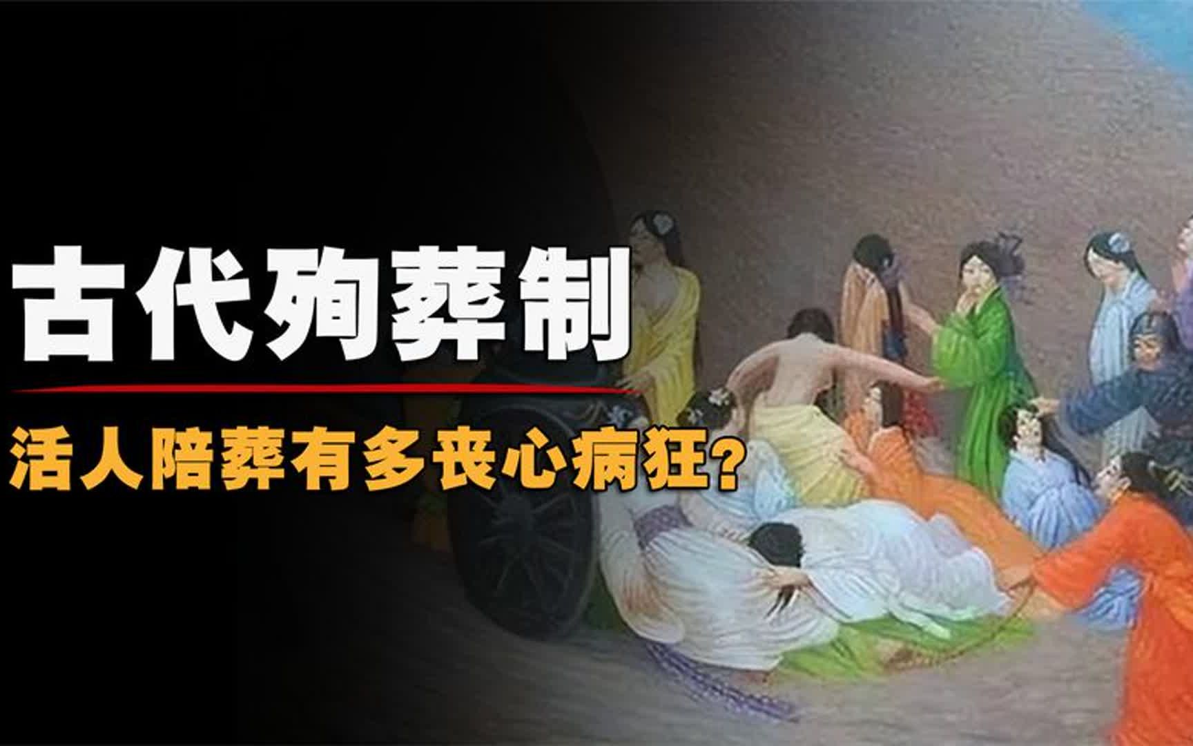 [图]活人陪葬有多残酷？直接钉进棺材，人进入墓穴后能活多久？