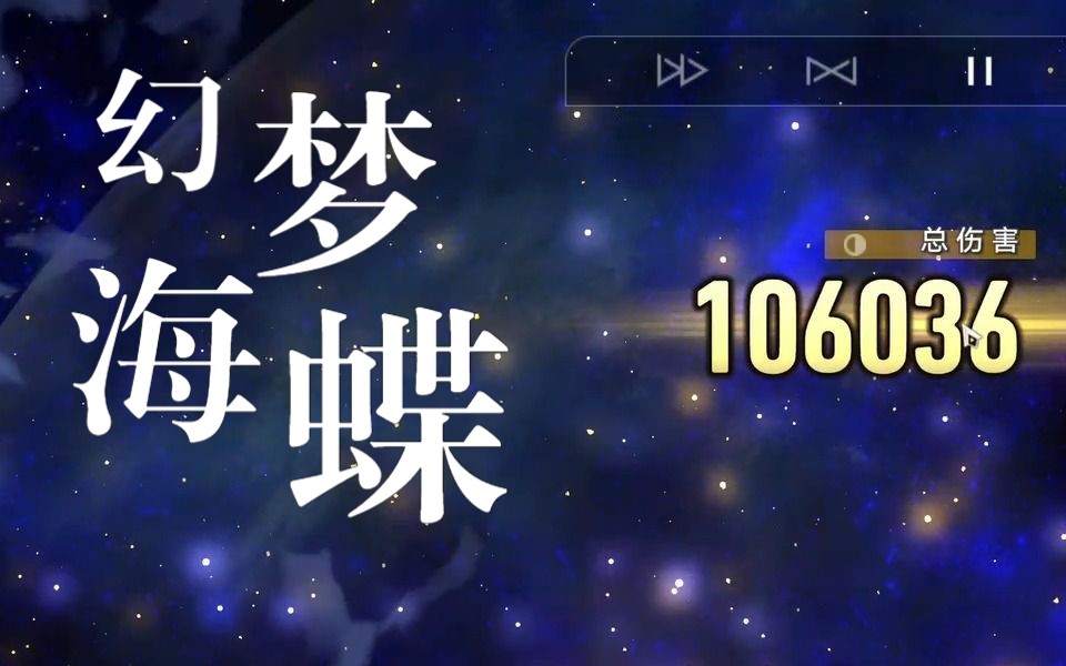 【崩坏:星穹铁道】太虚剑神!40级希儿十万伤害达成!崩坏