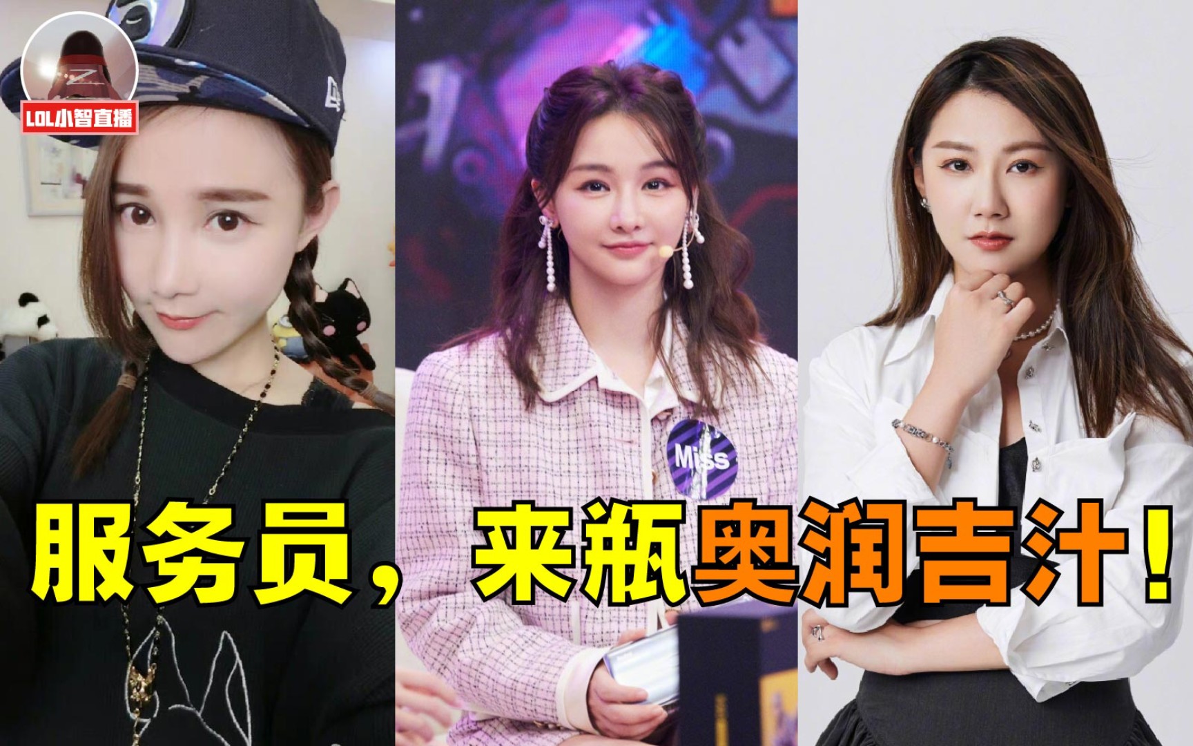 小智和miss,伊芙蕾雅,小苍一起吃饭的爆笑故事,笑死我了!