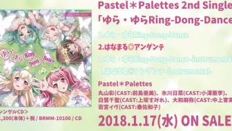滑滑蛋 5 96 Hd Pastel Palettes Fuwa Fuwa Time Rushaidy Shuwa Shuwa Time 哔哩哔哩 Bilibili
