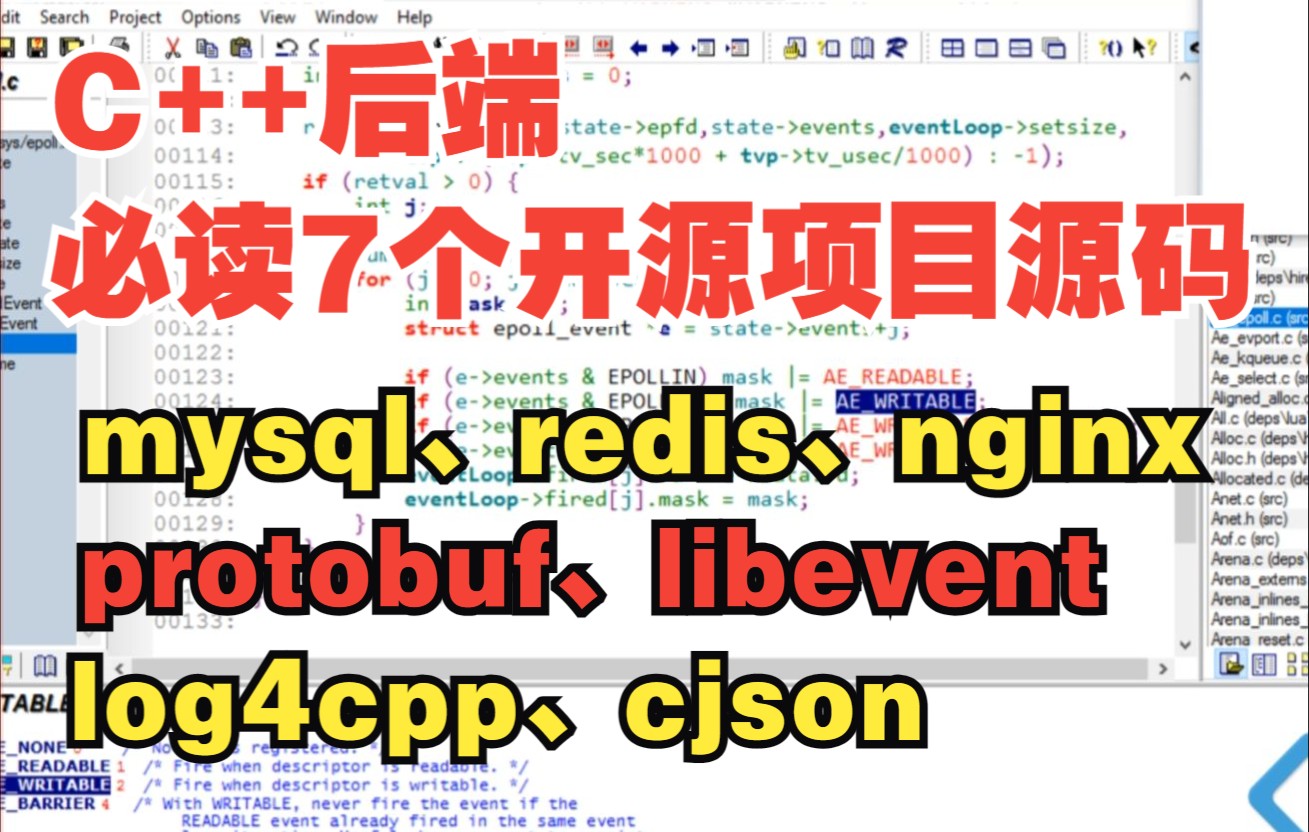 C++后端必读7个开源项目源码(redis、mysql、nginx、protobuf、libevent、cjson、log4cpp)哔哩哔哩bilibili