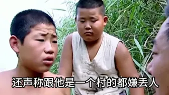 那一年的嘎子还不会喝酒 #小兵张嘎 #嘎子